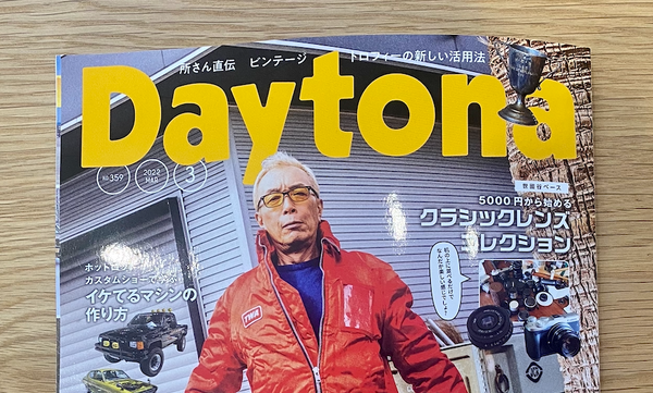 【メディア掲載】 Daytona 3月号に掲載されました。　