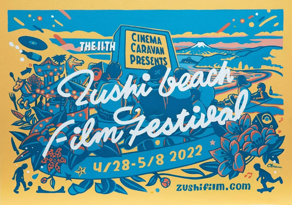 期間限定！ソファ試座スポットOPENします！@逗子海岸映画祭2022