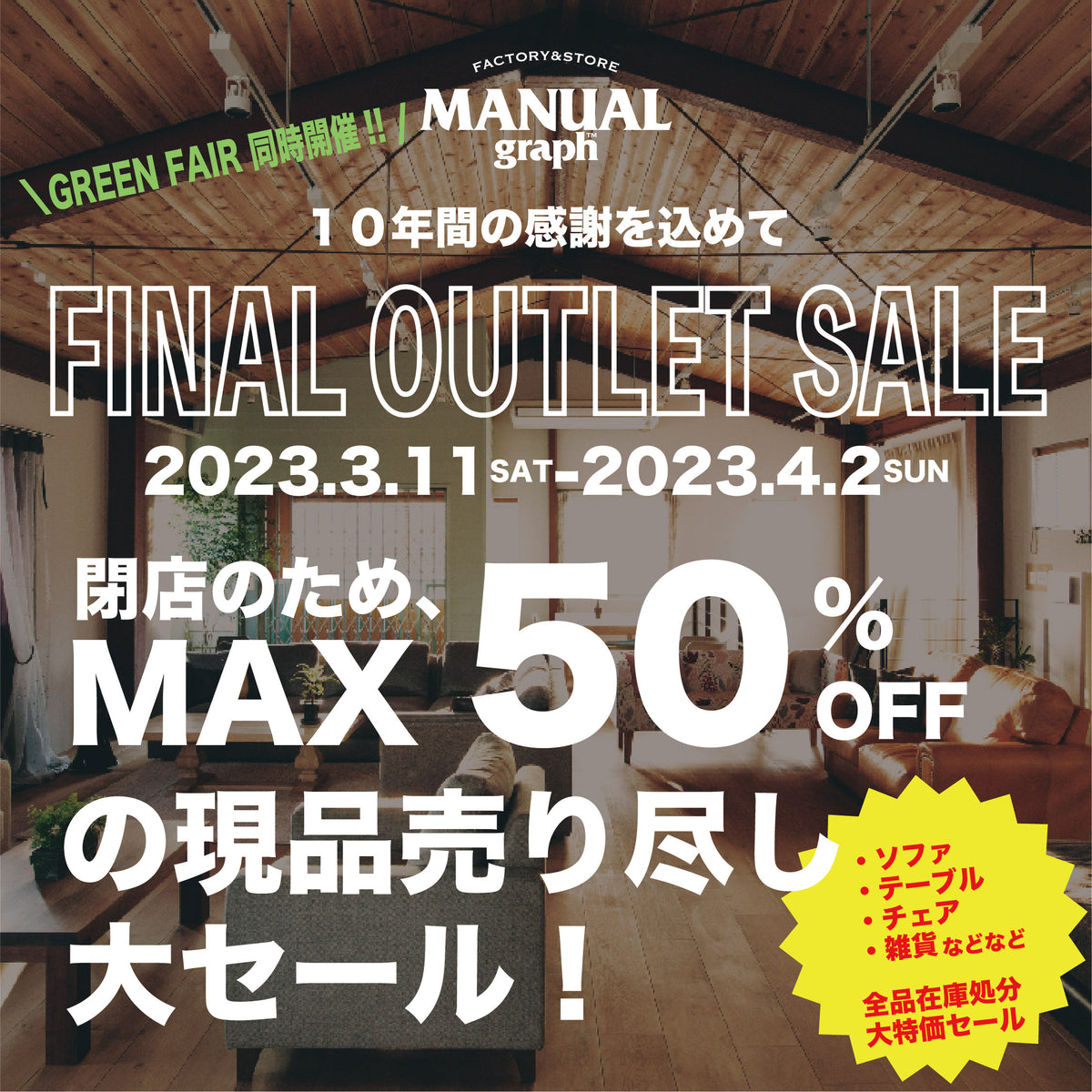 MANUALgraph Comp Ottoman /マニュアルグラフ オットマン