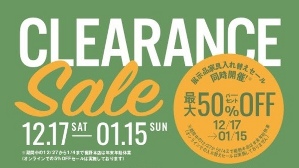 CLEARANCE SALE 開催決定！！